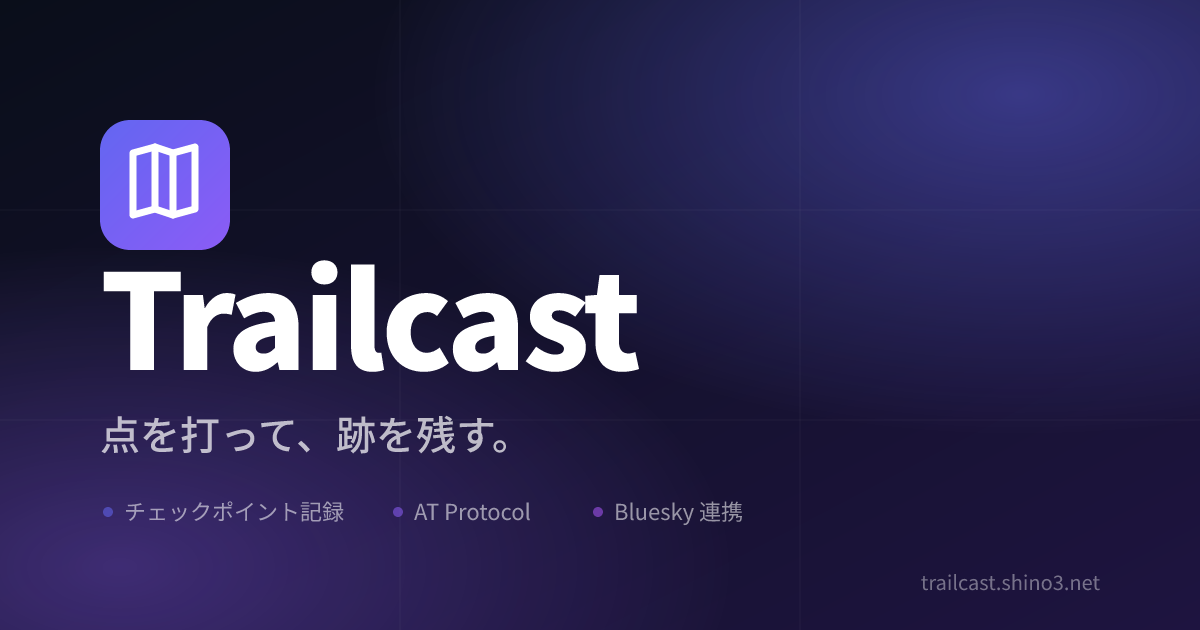 https://trailcast.shino3.net/ social preview image